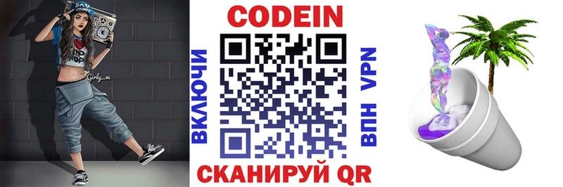 blacksprut зеркало Ессентуки Codein напиток Lean (лин)