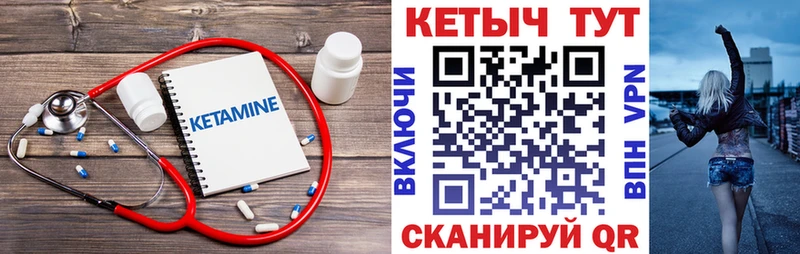 КЕТАМИН ketamine  купить   Ессентуки 