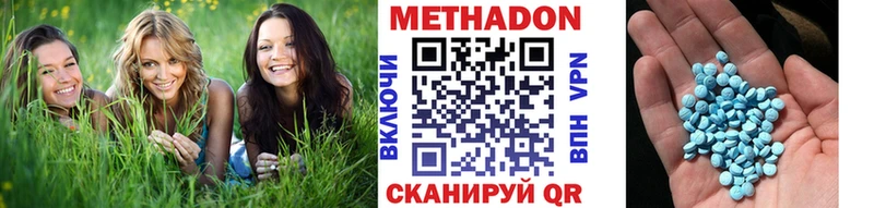 МЕТАДОН кристалл  Ессентуки 